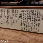 日本料理 とくを - 