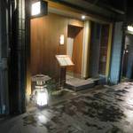 日本料理 とくを - 