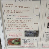 中國名菜 龍坊 代官山店 - 