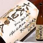 創作和食居酒屋 神楽乃うさぎ - 