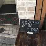 ニコラ - １Ｆ入口の看板