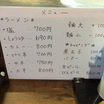 麺家 なかむら - 