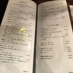 朝〆ほるもん専門店まるじゅう - メニュー 