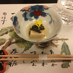 懐石料理 佑和 - 自家製白胡麻豆腐