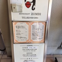 ザンビ - 