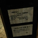 麺処 晴 - 限定の説明。