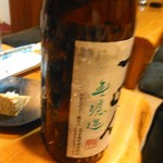 さぶ - 飲み切りました
