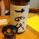 さぶ - 十四代「純米」中取り無濾過生詰