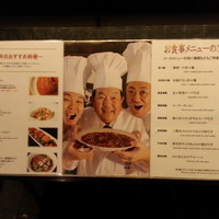 スーツァン・レストラン陳 渋谷店 - 入口メニュー。
