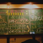 Himeko Kyouajinotabi - 以前中学校で使われていた黒板（＾＾）ｖ