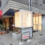 メイユー アヴニール ア トウキョウ - 外観の風景です