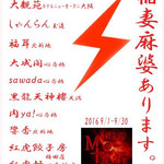 中国料理 大成閣 - 