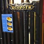 福島バル COVOT - 1609 COVOT 店入口