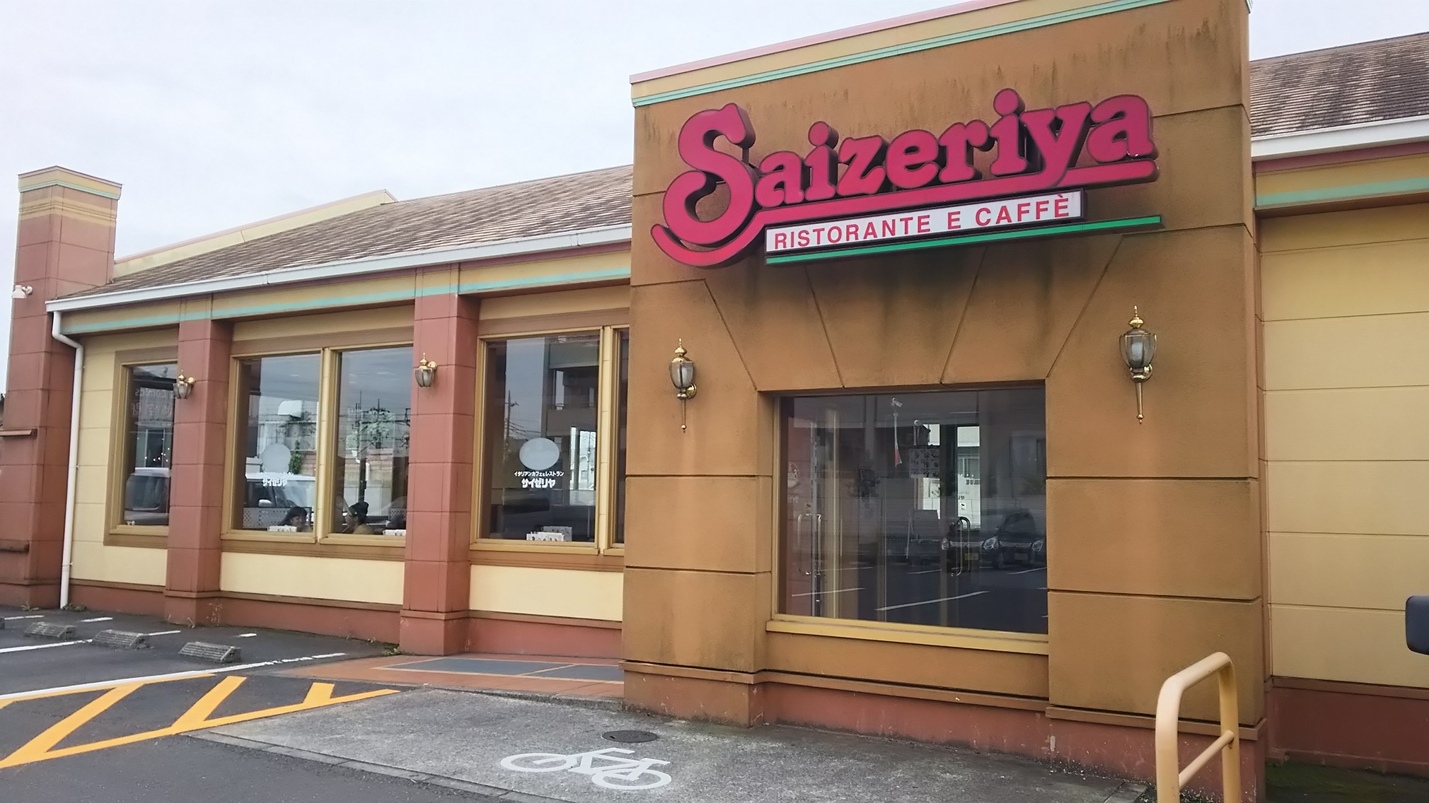 サイゼリヤ 宇都宮上横田店 name=