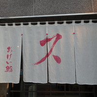 おけい鮨 - 