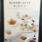 タカノフルーツパーラー 新宿本店 - 