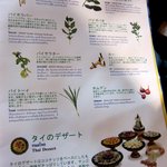 Chaotai - タイのハーブ豆知識です