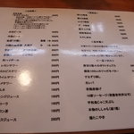 オカヤ食堂 - メニュー表はマイナーチェンジをしておりました。