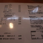 オカヤ食堂 - こっちの中華そばメニューは変更なしですね。