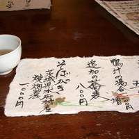 ろあん松田 篠山店 - 