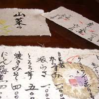 ろあん松田 篠山店 - 