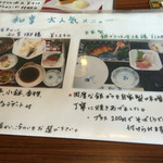 割烹処　和享 - 