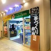 ミニストップ ネオパーサ駿河湾沼津SA上り店
