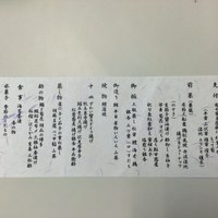 鰻割烹 伊豆栄 梅川亭 - 