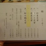 新宿割烹 中嶋 - 