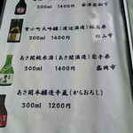 笹乃雪 - ﾒﾆｭｰ8