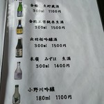 笹乃雪 - ﾒﾆｭｰ7