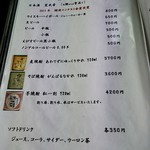 笹乃雪 - ﾒﾆｭｰ6