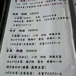 笹乃雪 - ﾒﾆｭｰ4