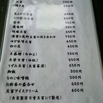 笹乃雪 - ﾒﾆｭｰ3