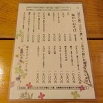 蕎麦切り 春のすけ - 温かい蕎麦メニューです。