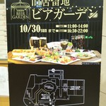 里山dining 野の宴 - 