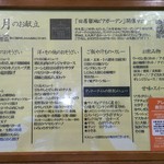 里山dining 野の宴 - 