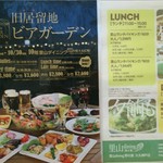 里山dining 野の宴 - 