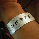 里山dining 野の宴 - 