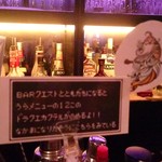 BAR QUEST - 仲間になってみた