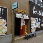 ra-menkichirin - 店舗外観