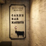 Carne Bar Katete - 