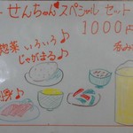 松原きっちん - 