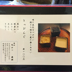 舞妓さんちのかき氷 - 