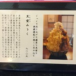 舞妓さんちのかき氷 - 