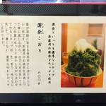 舞妓さんちのかき氷 - 