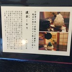 舞妓さんちのかき氷 - 