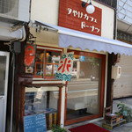 Yuuyake Kafe - 