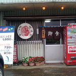 Miyakoya - 入り口。
