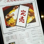 秋田比内地鶏生産責任者の店　本家あべや - (2016.09)